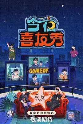 声浪现场 音乐综艺在线观看