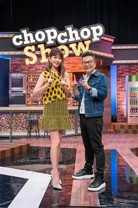 山海厨房 美食综艺全集