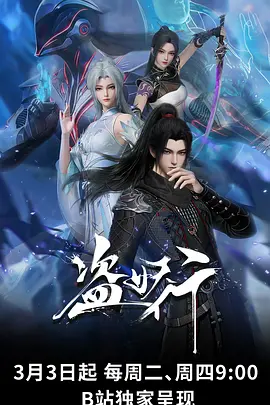 热播榜第四